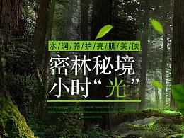 口袋森林世界杯防守战