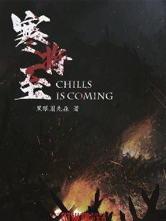 逃出田园庭院